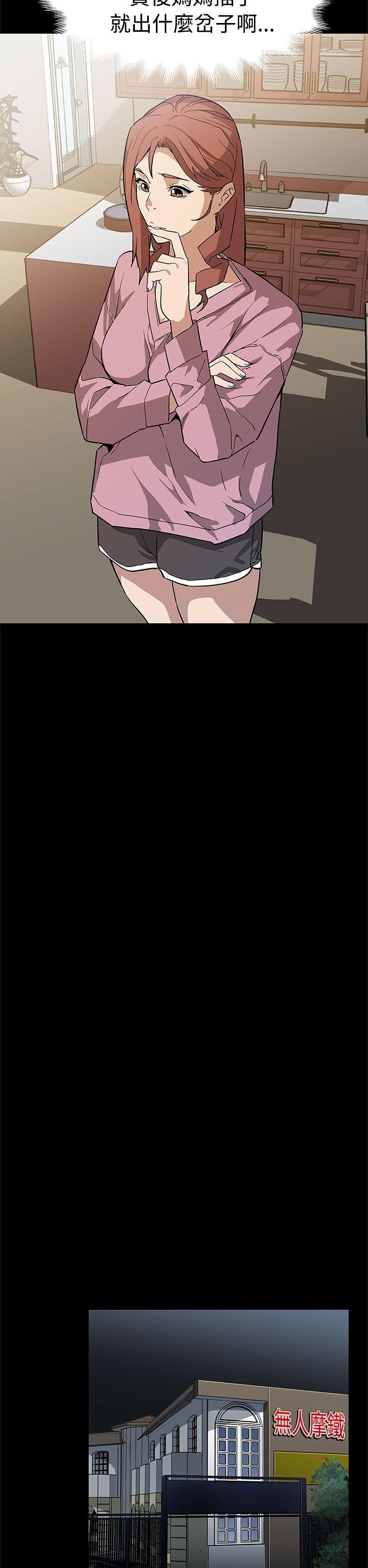 Mom cafe 第56話-躲避的會長 第22页
