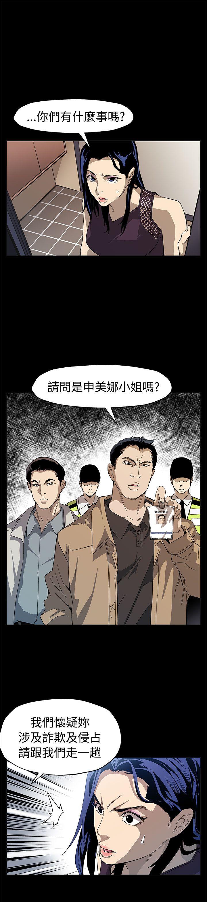 Mom cafe 第56話-躲避的會長 第28页
