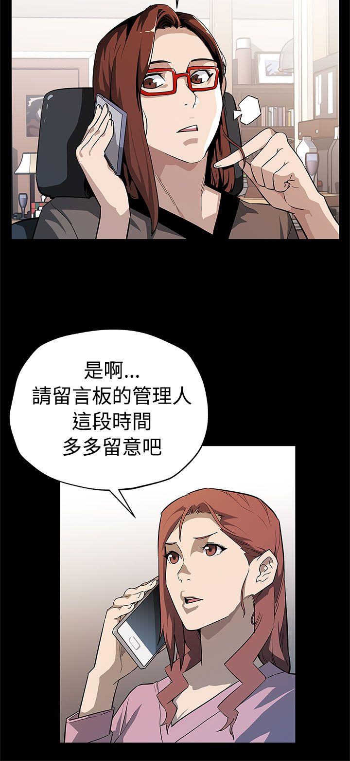 Mom cafe 第57話-第一媽媽Cafe的騷動 第5页