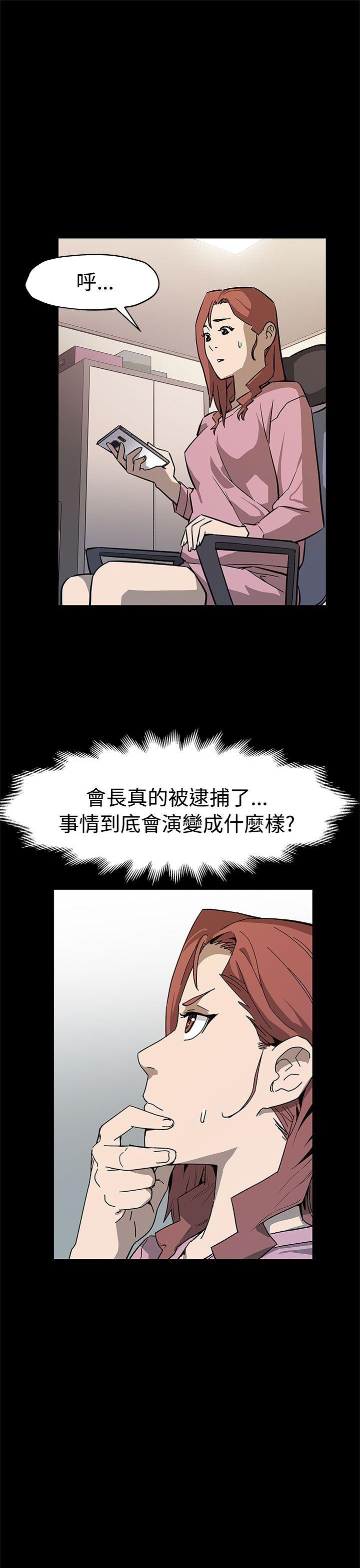 Mom cafe 第57話-第一媽媽Cafe的騷動 第6页