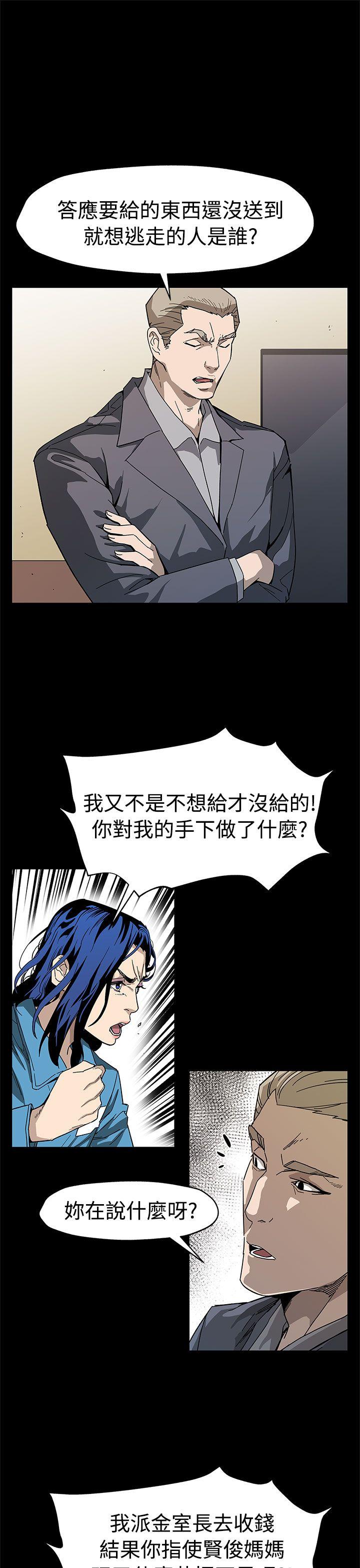 Mom cafe 第57話-第一媽媽Cafe的騷動 第8页