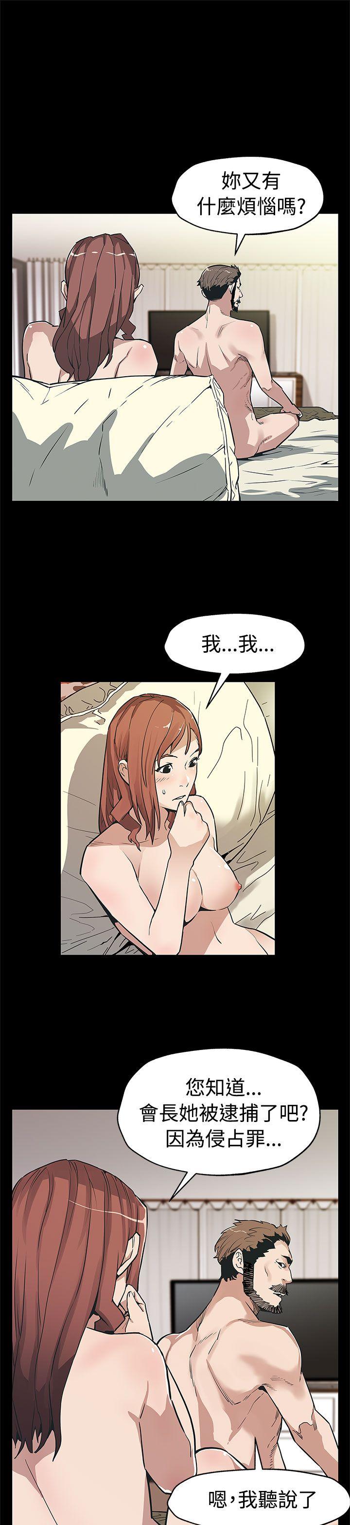 Mom cafe 第57話-第一媽媽Cafe的騷動 第17页