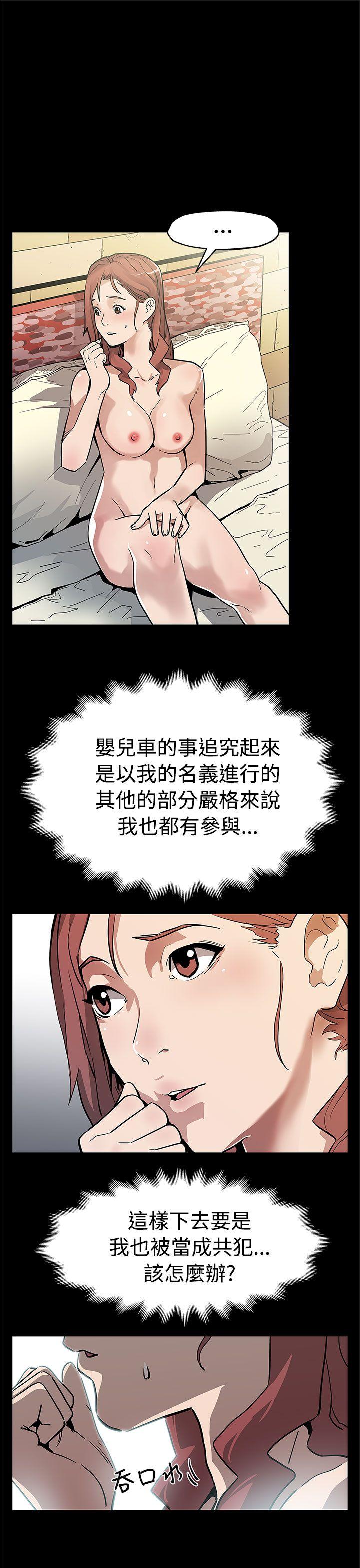 Mom cafe 第57話-第一媽媽Cafe的騷動 第20页