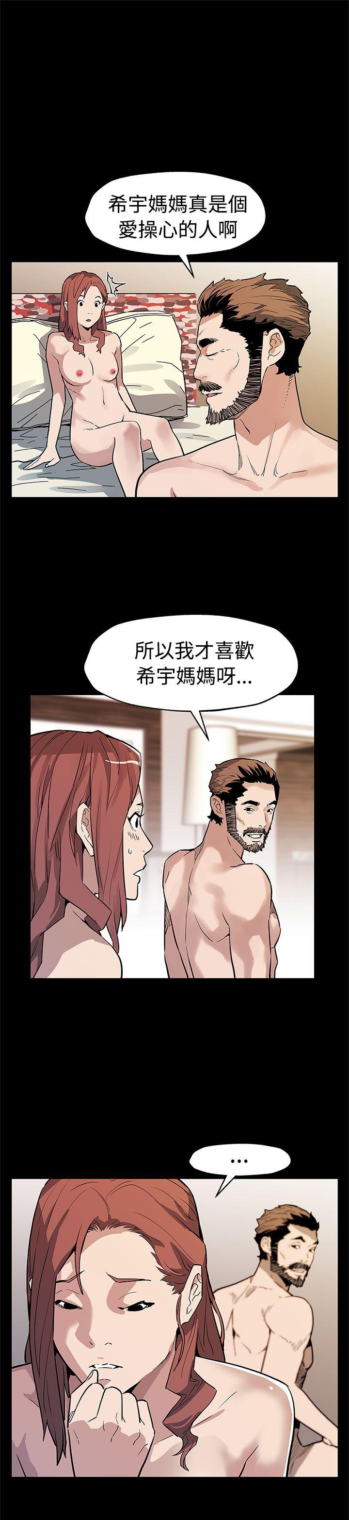Mom cafe 第57話-第一媽媽Cafe的騷動 第22页
