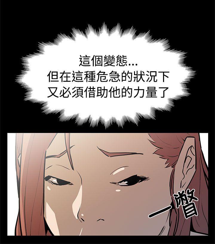 Mom cafe 第57話-第一媽媽Cafe的騷動 第23页