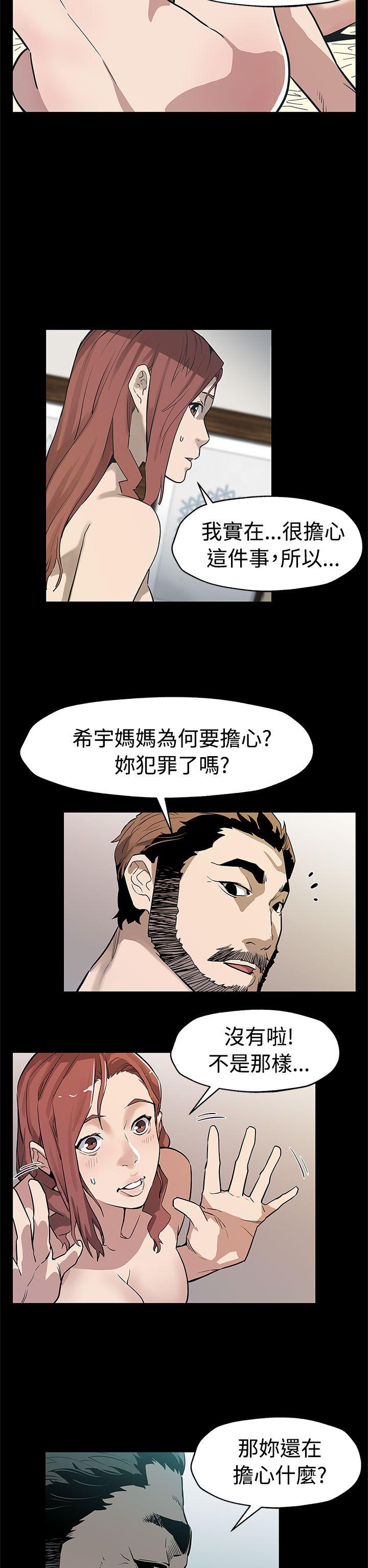 Mom cafe 第57話-第一媽媽Cafe的騷動 第18页