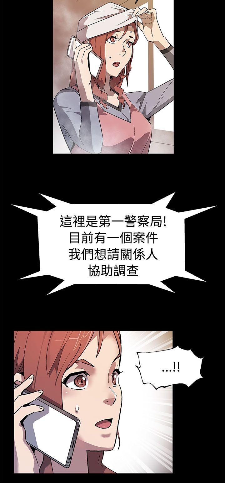 Mom cafe 第58話-不會有事的 第3页