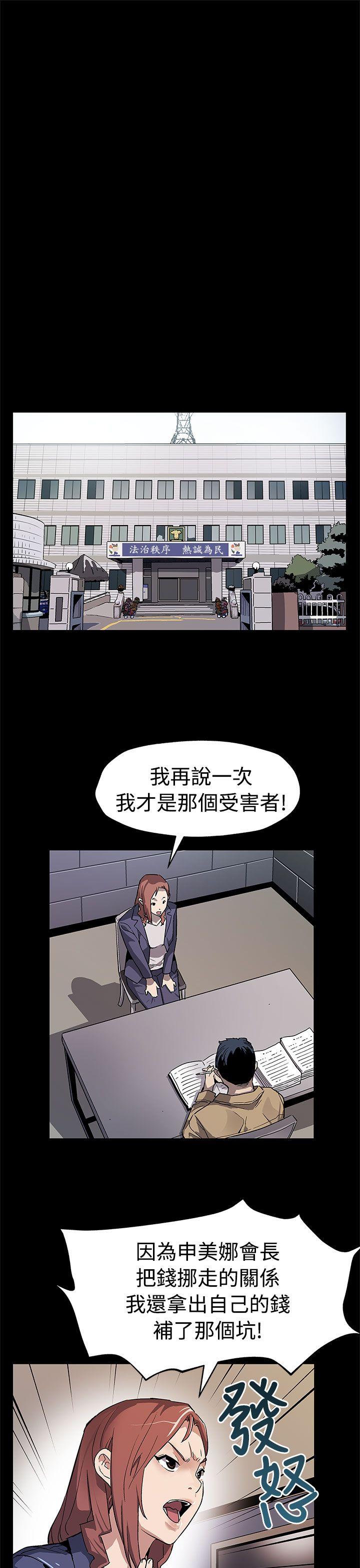 Mom cafe 第58話-不會有事的 第4页