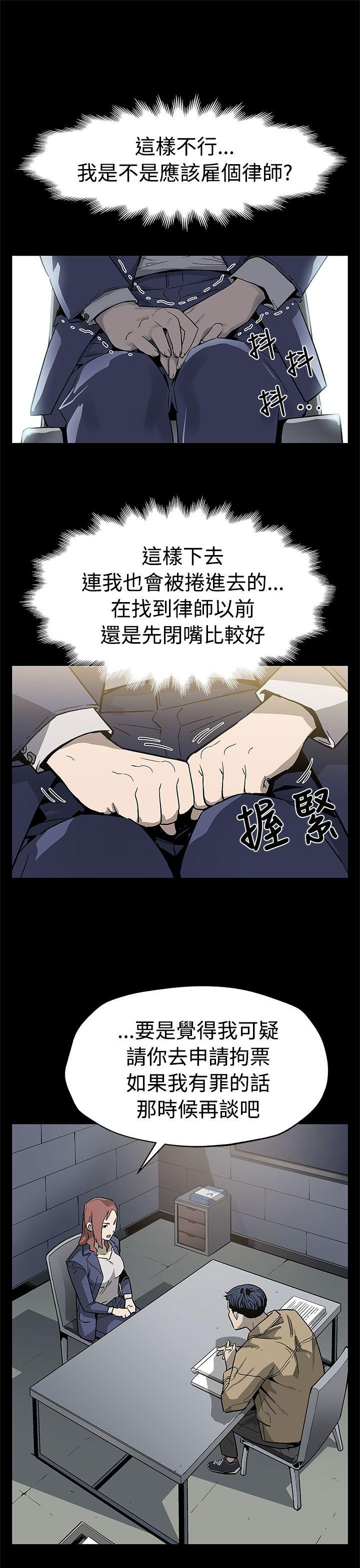 Mom cafe 第58話-不會有事的 第10页