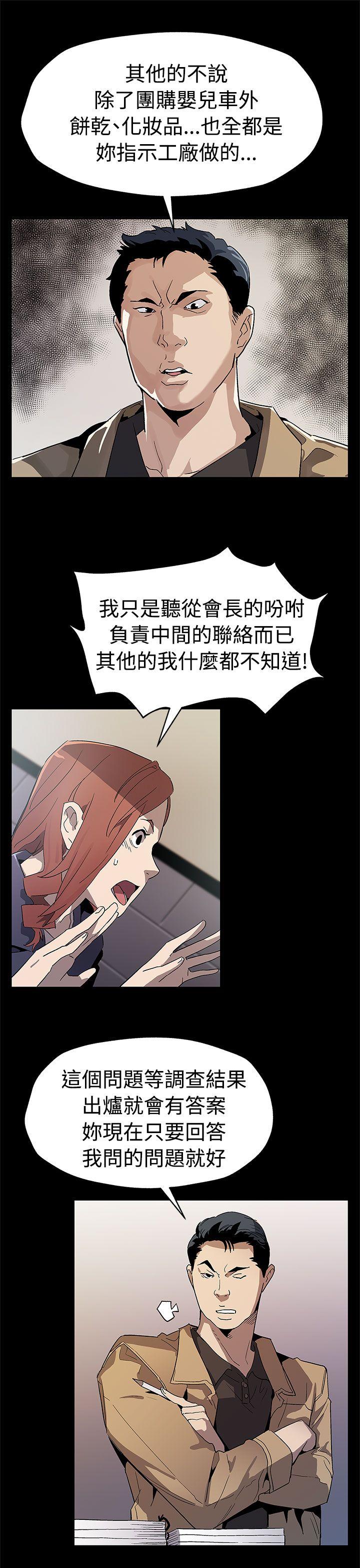 Mom cafe 第58話-不會有事的 第6页