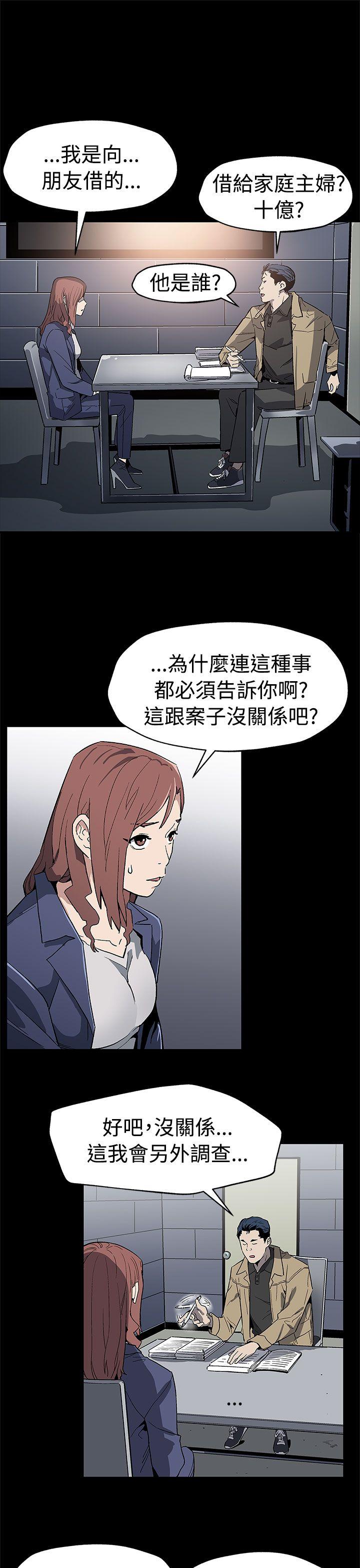Mom cafe 第58話-不會有事的 第8页