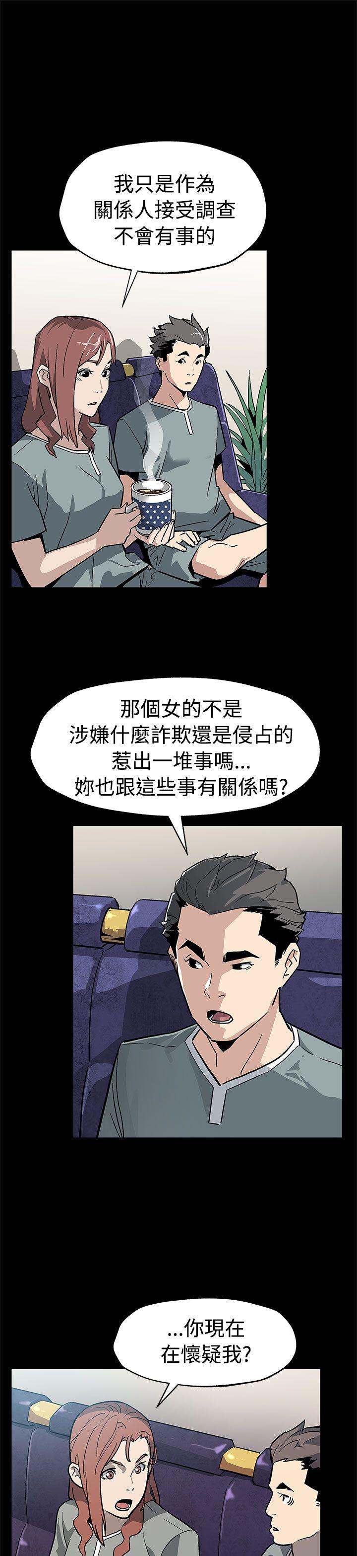 Mom cafe 第58話-不會有事的 第14页