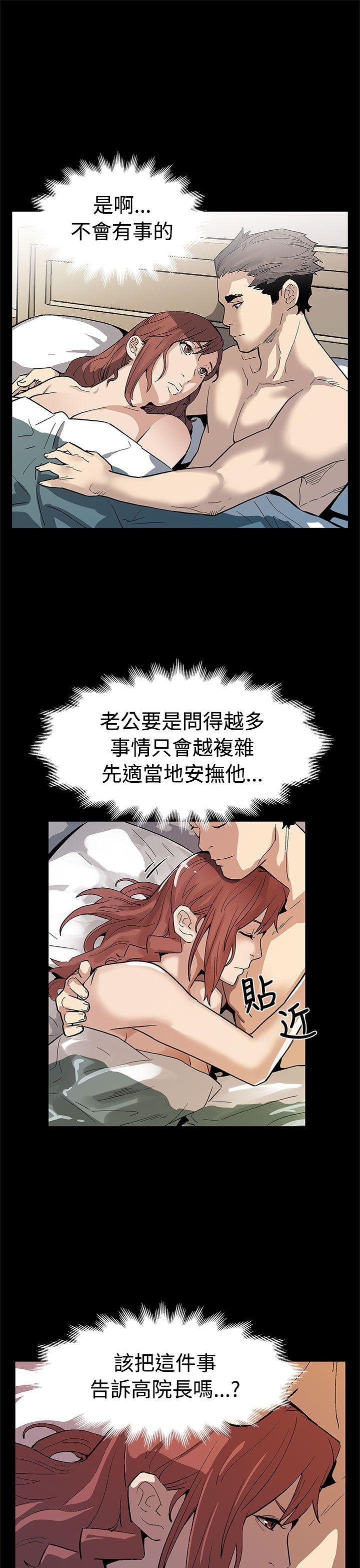 Mom cafe 第58話-不會有事的 第27页