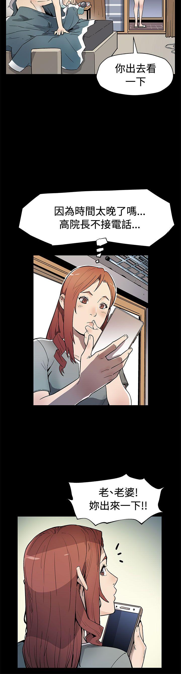 Mom cafe 第59話-緊急逮捕希宇媽媽 第3页