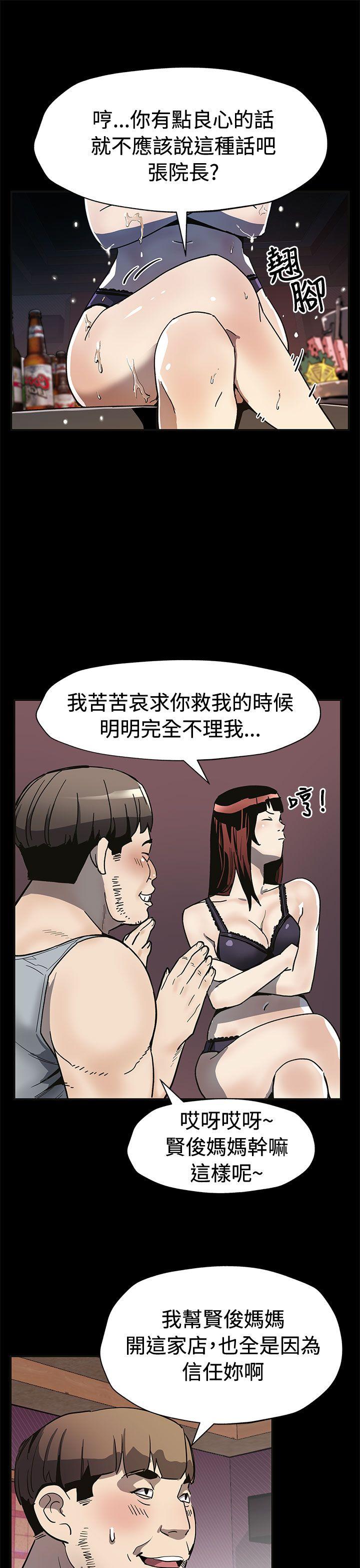 Mom cafe 第59話-緊急逮捕希宇媽媽 第8页