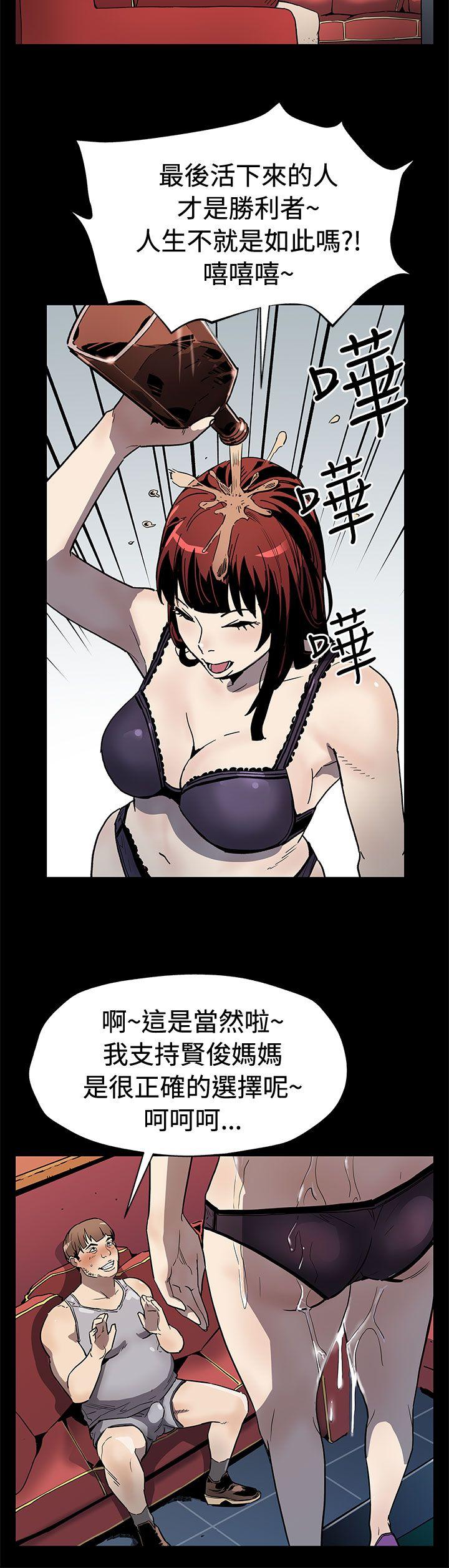 Mom cafe 第59話-緊急逮捕希宇媽媽 第7页