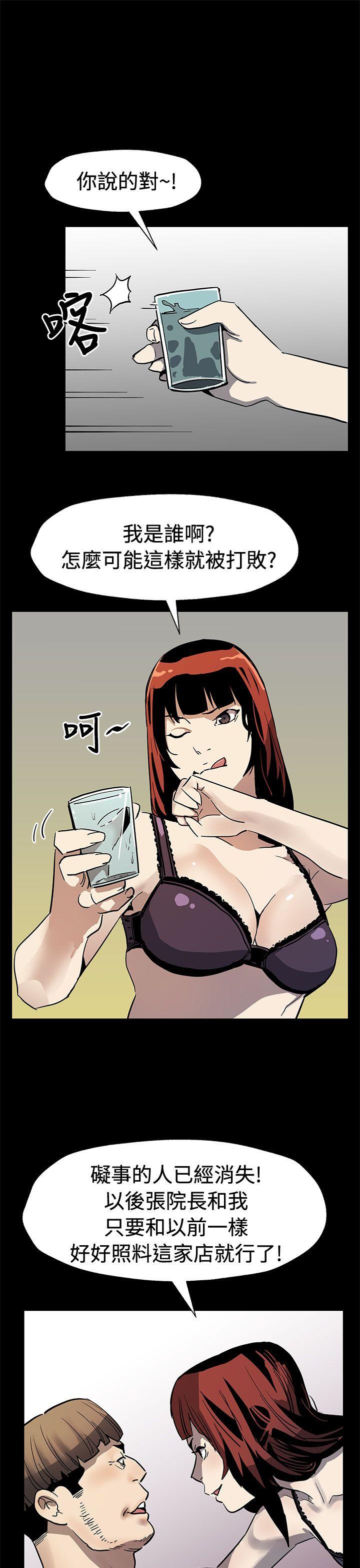 Mom cafe 第59話-緊急逮捕希宇媽媽 第10页