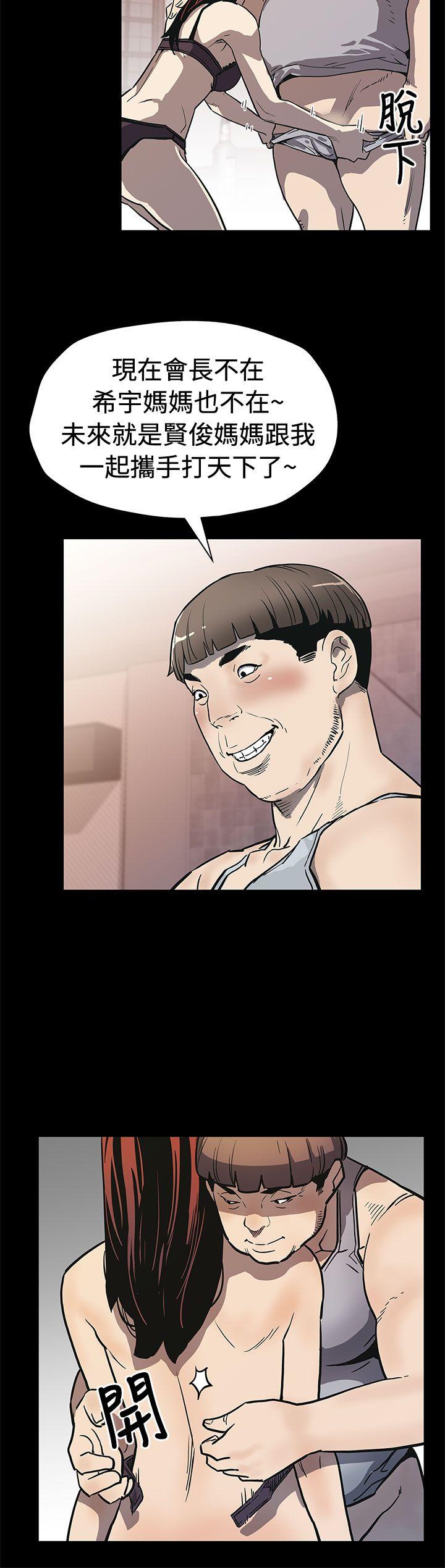 Mom cafe 第59話-緊急逮捕希宇媽媽 第14页