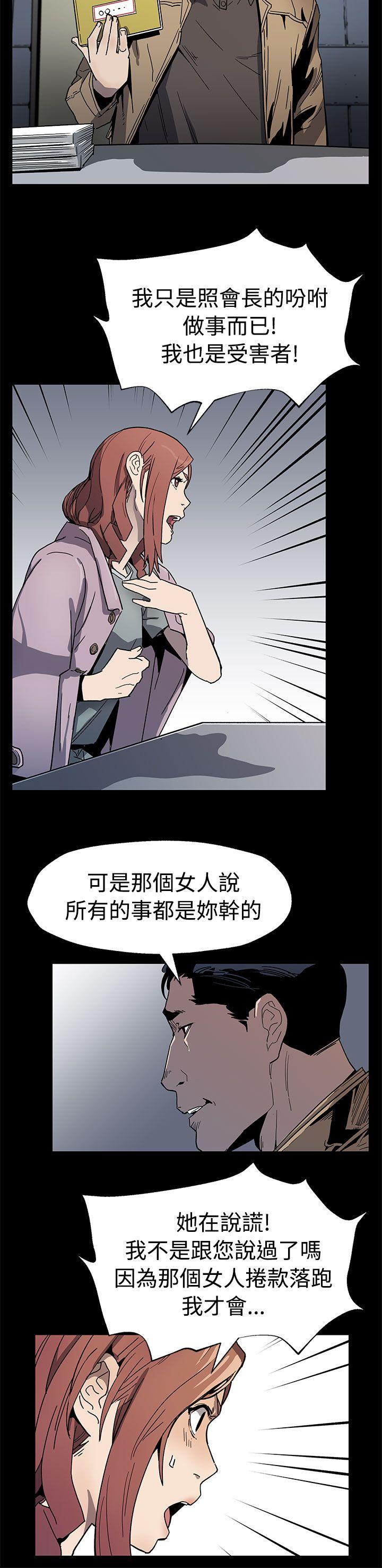 Mom cafe 第59話-緊急逮捕希宇媽媽 第19页