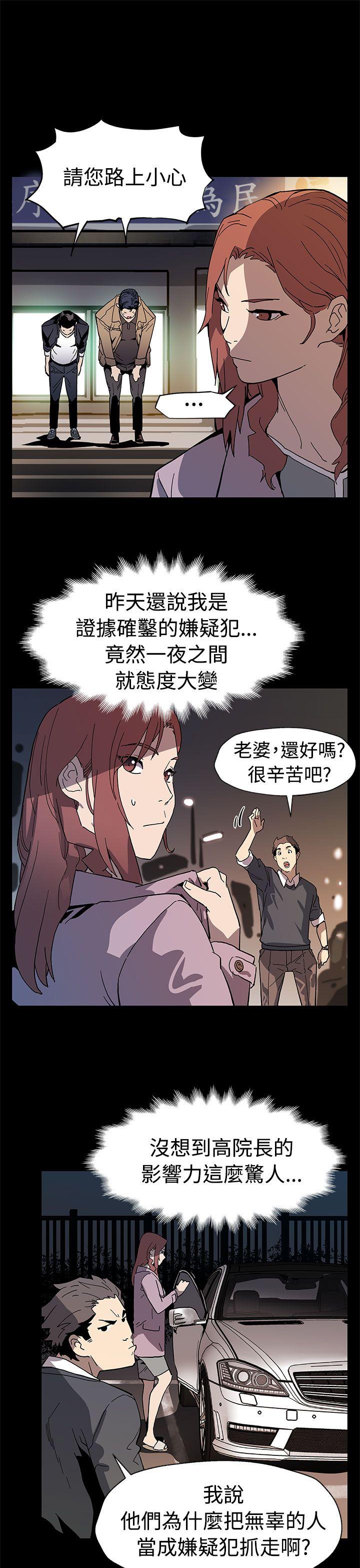 Mom cafe 第59話-緊急逮捕希宇媽媽 第27页