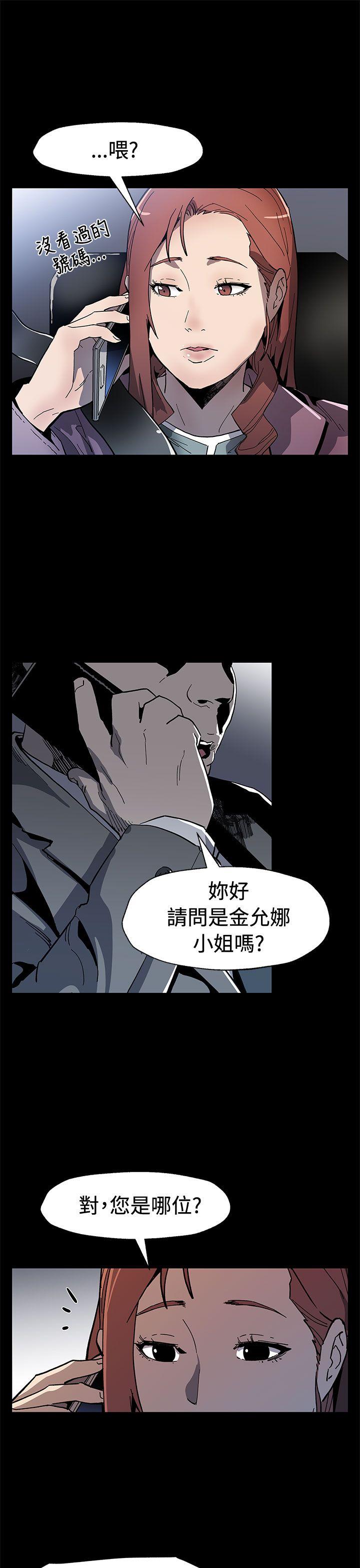 Mom cafe 第59話-緊急逮捕希宇媽媽 第29页