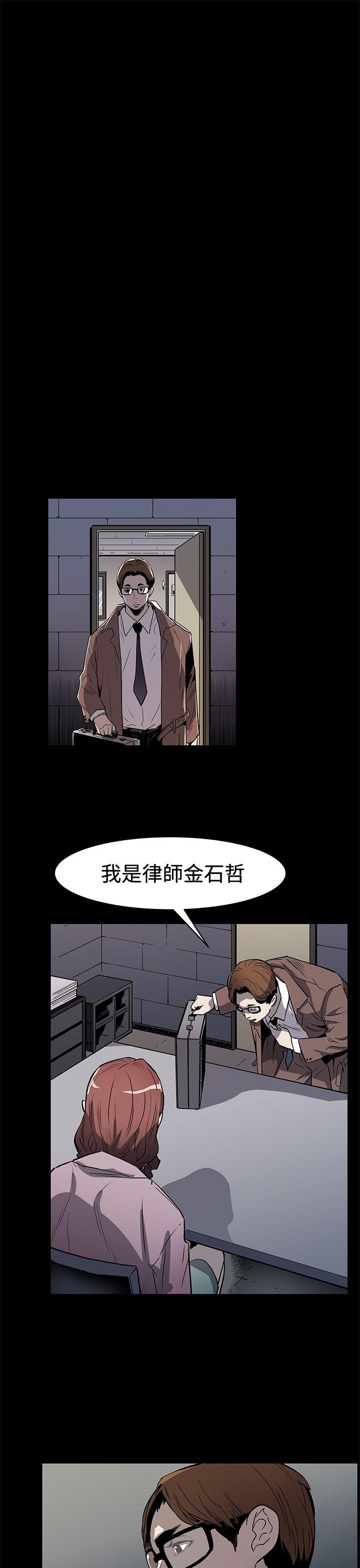 Mom cafe 第59話-緊急逮捕希宇媽媽 第22页