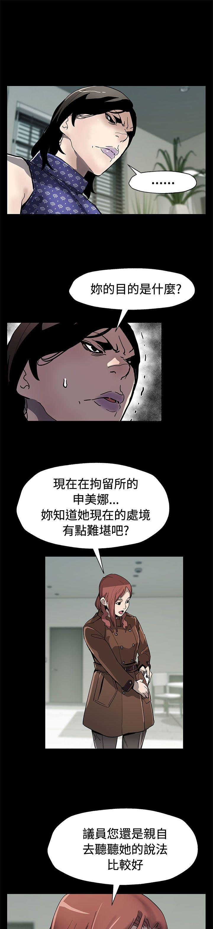 Mom cafe 第60話-危險關係的出口 第27页