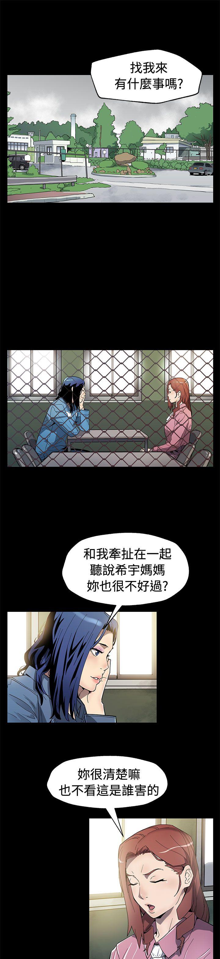 Mom cafe 第60話-危險關係的出口 第2页