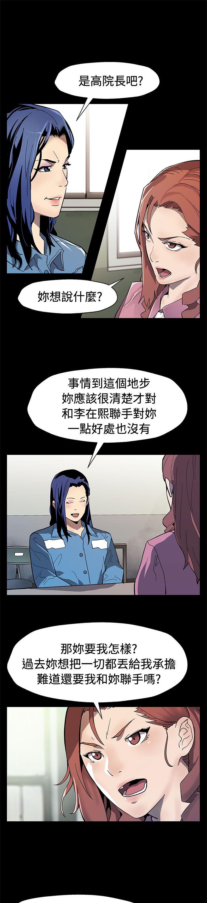 Mom cafe 第60話-危險關係的出口 第4页