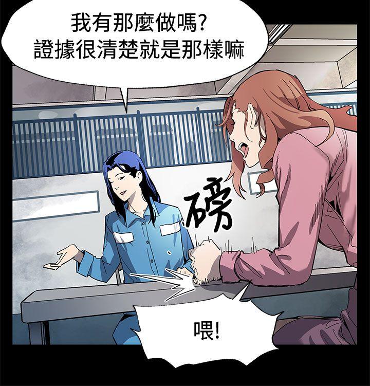 Mom cafe 第60話-危險關係的出口 第5页