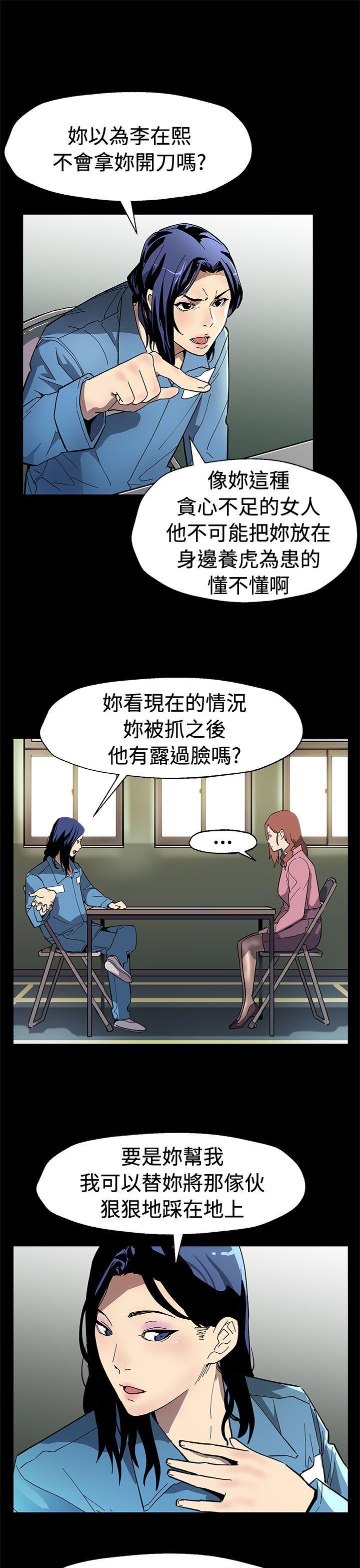 Mom cafe 第60話-危險關係的出口 第6页