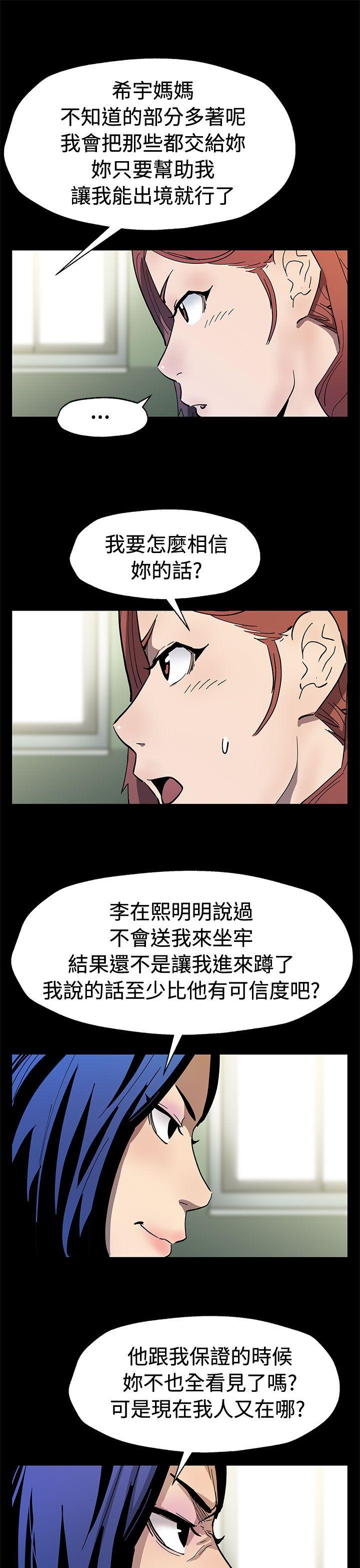 Mom cafe 第60話-危險關係的出口 第8页