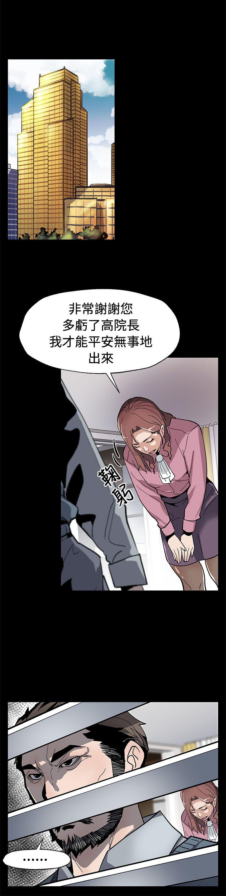 Mom cafe 第60話-危險關係的出口 第11页