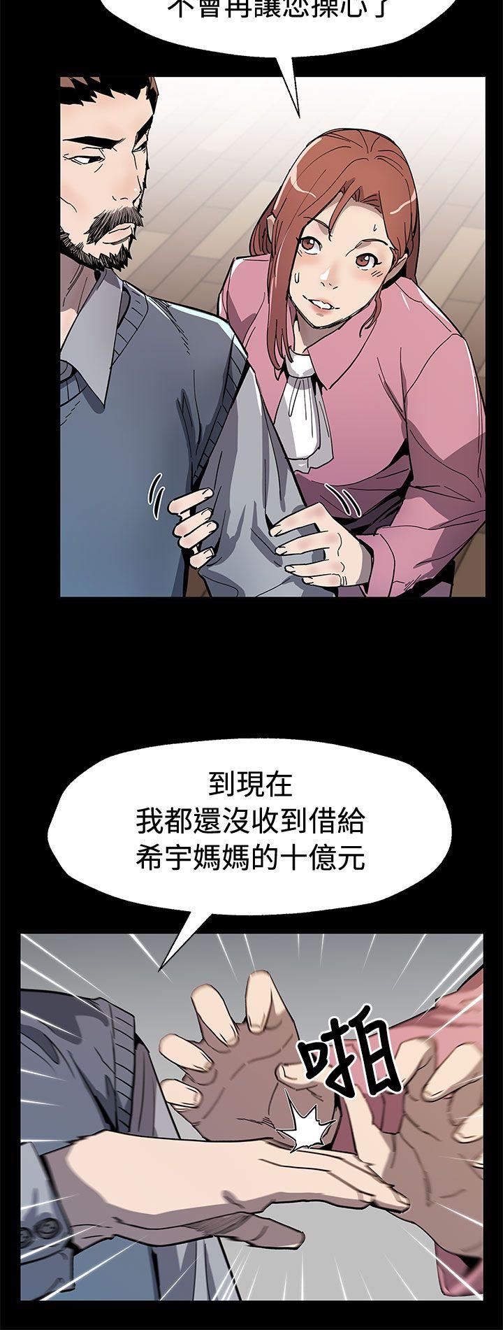 Mom cafe 第60話-危險關係的出口 第13页