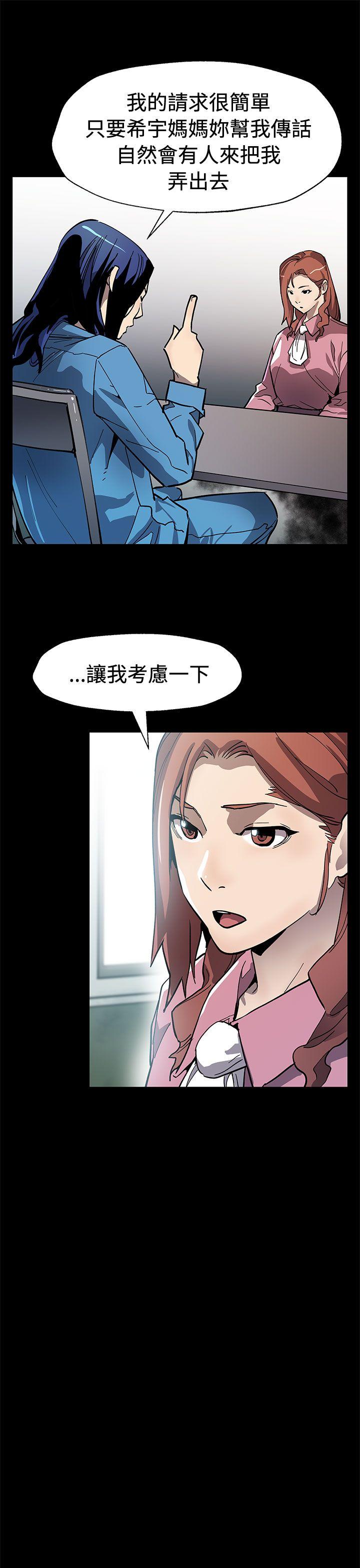 Mom cafe 第60話-危險關係的出口 第10页