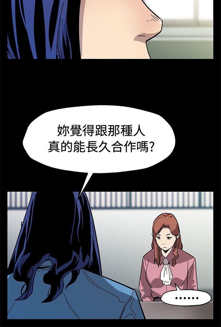 Mom cafe 第60話-危險關係的出口 第9页