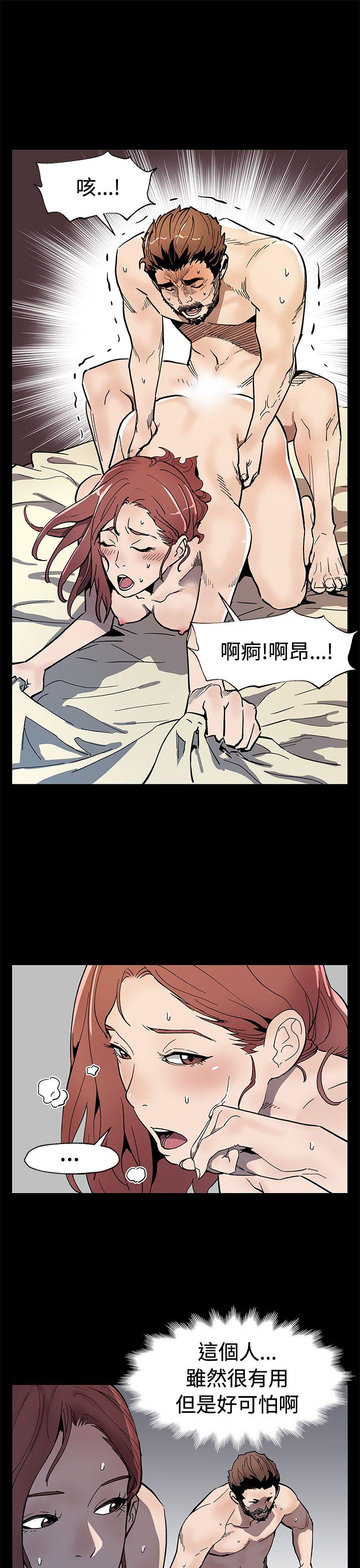 Mom cafe 第60話-危險關係的出口 第18页