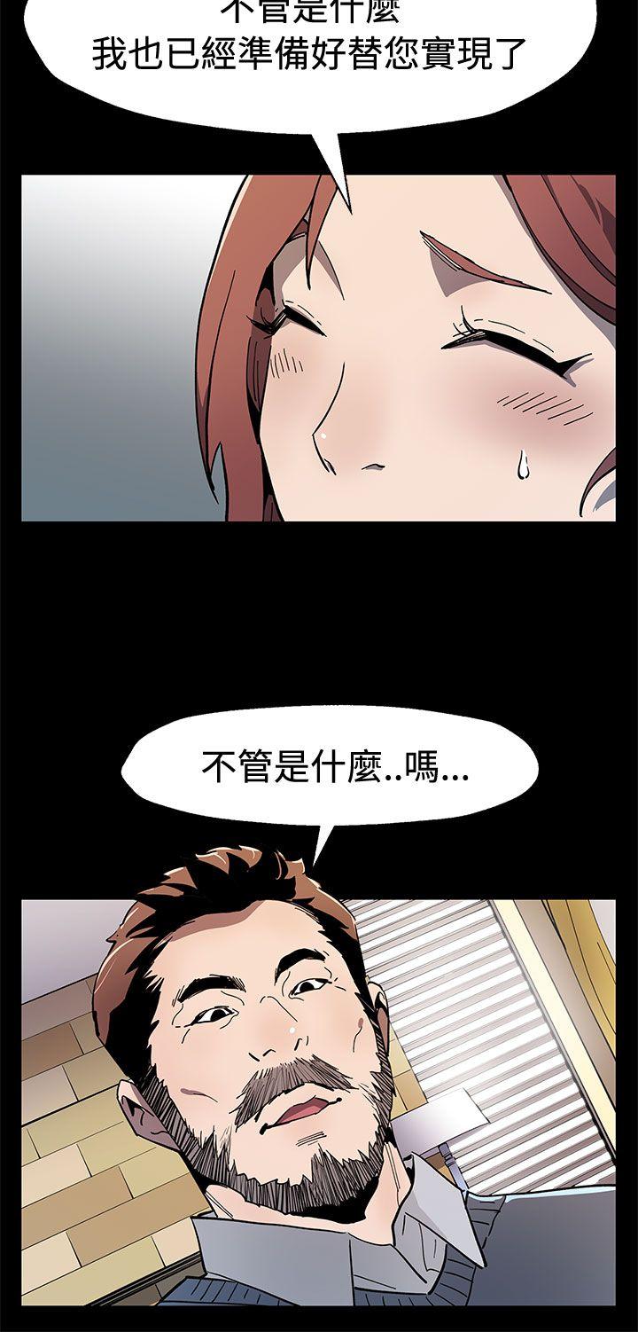 Mom cafe 第60話-危險關係的出口 第15页