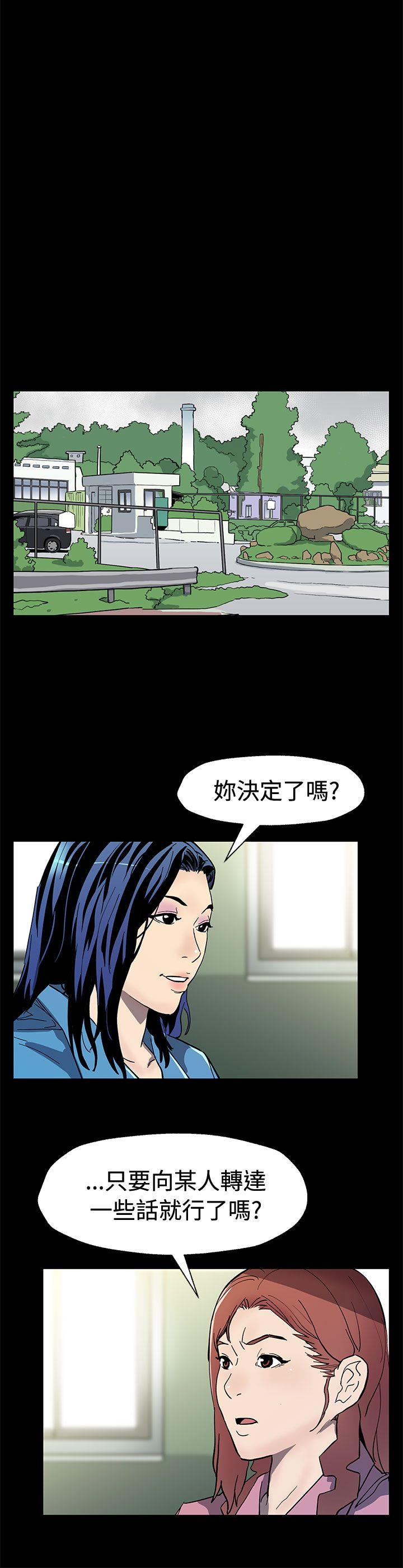 Mom cafe 第60話-危險關係的出口 第21页