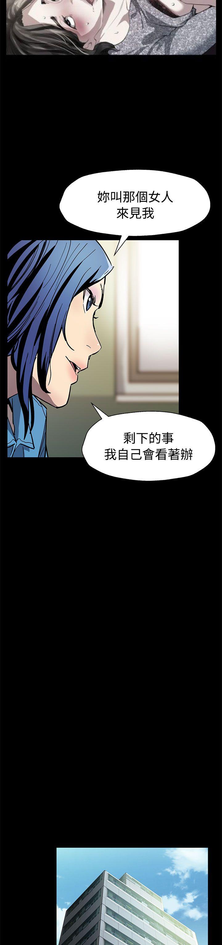 Mom cafe 第60話-危險關係的出口 第23页