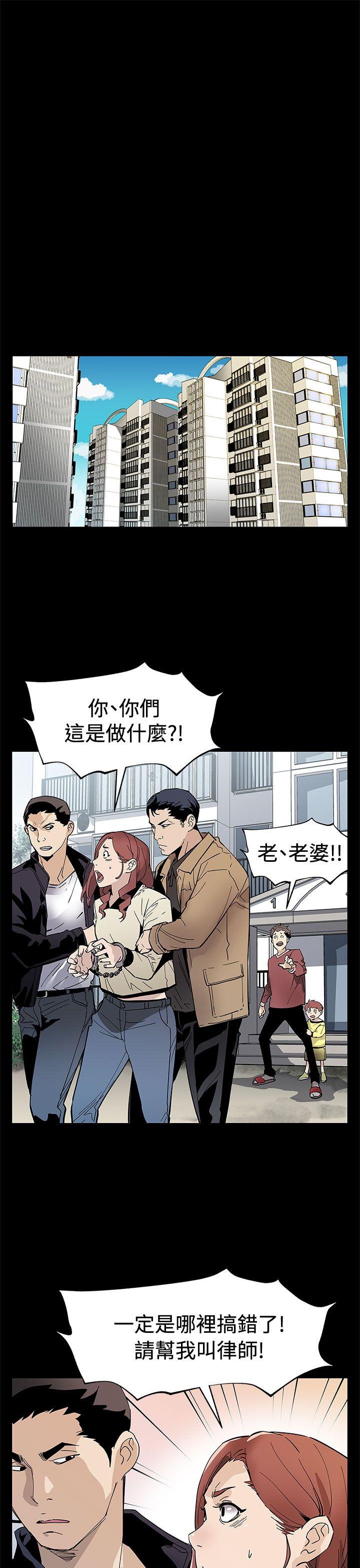 Mom cafe 第61話-沒有永遠的秘密 第4页