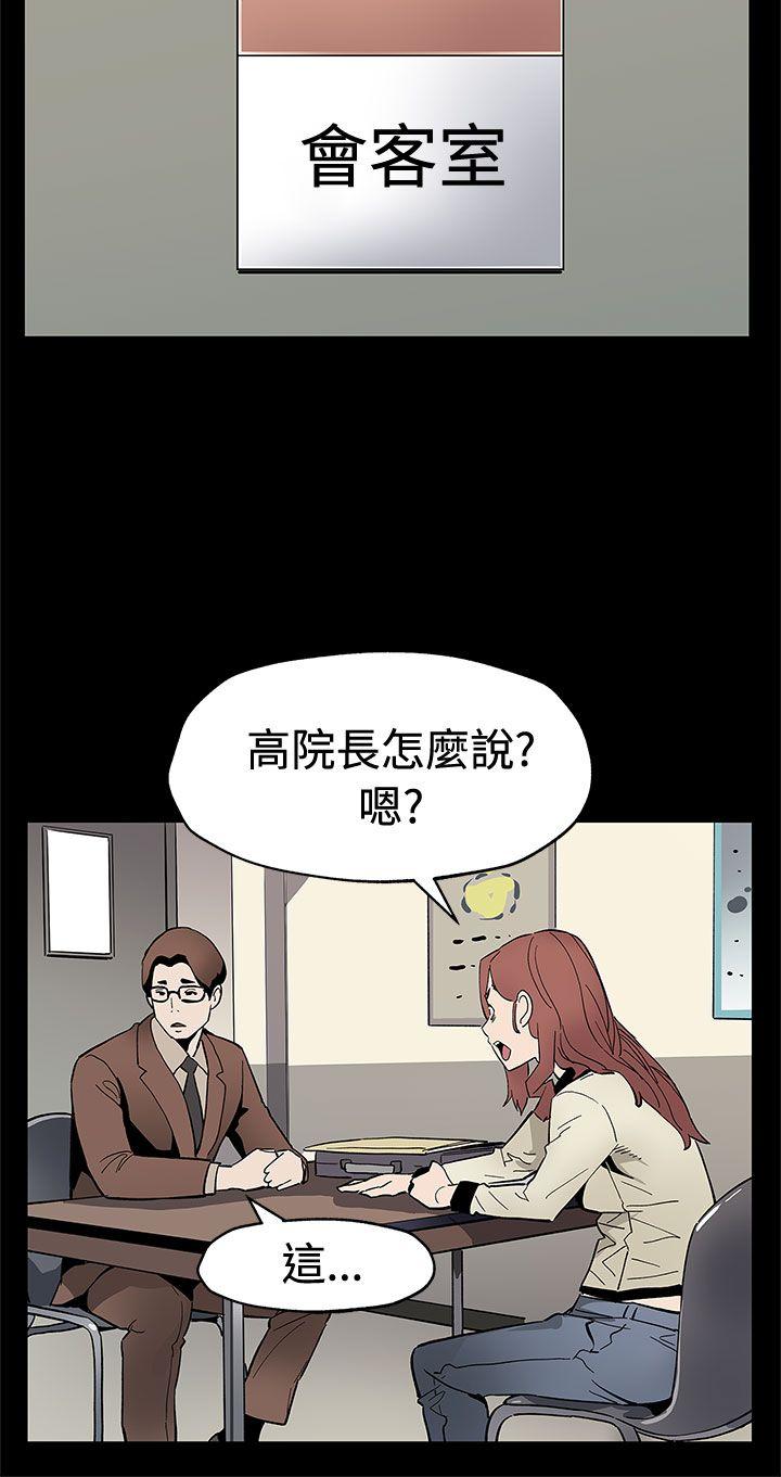Mom cafe 第61話-沒有永遠的秘密 第11页