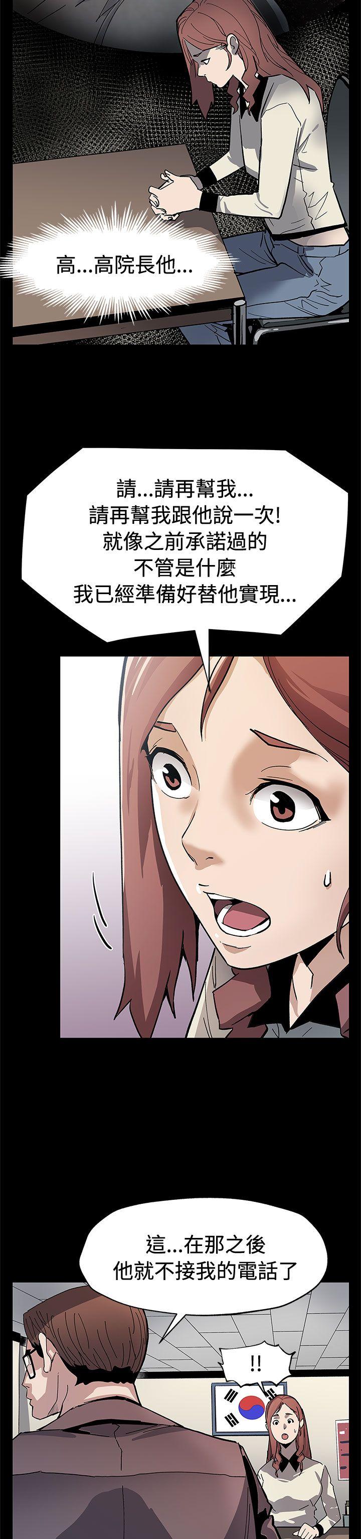 Mom cafe 第61話-沒有永遠的秘密 第13页