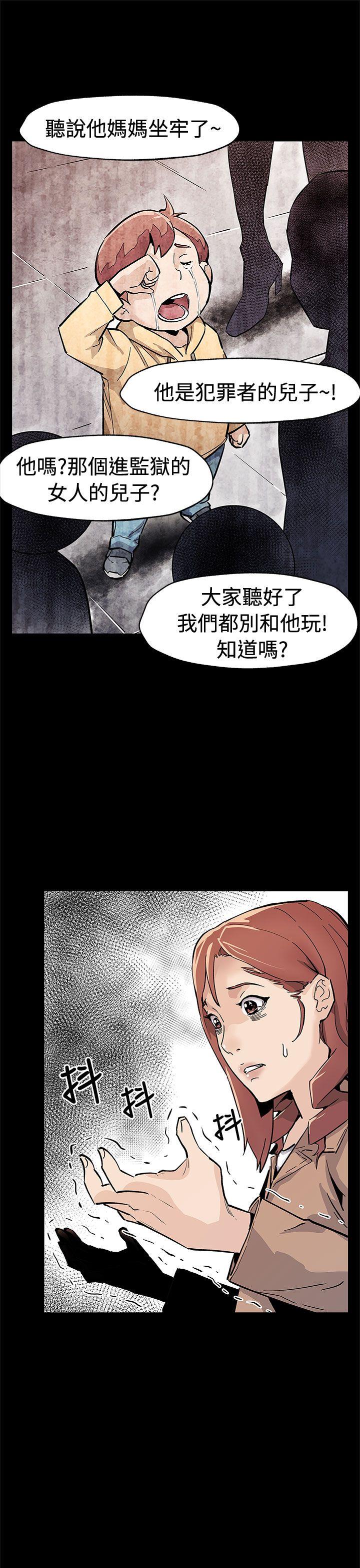Mom cafe 第61話-沒有永遠的秘密 第17页