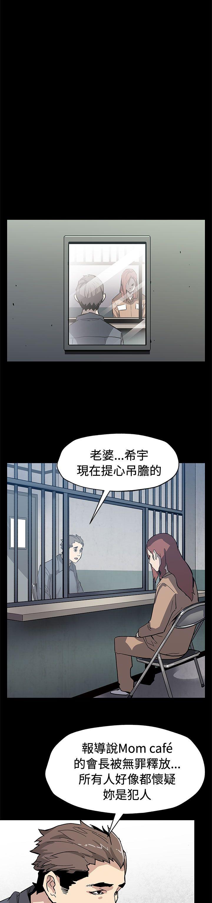 Mom cafe 第61話-沒有永遠的秘密 第18页