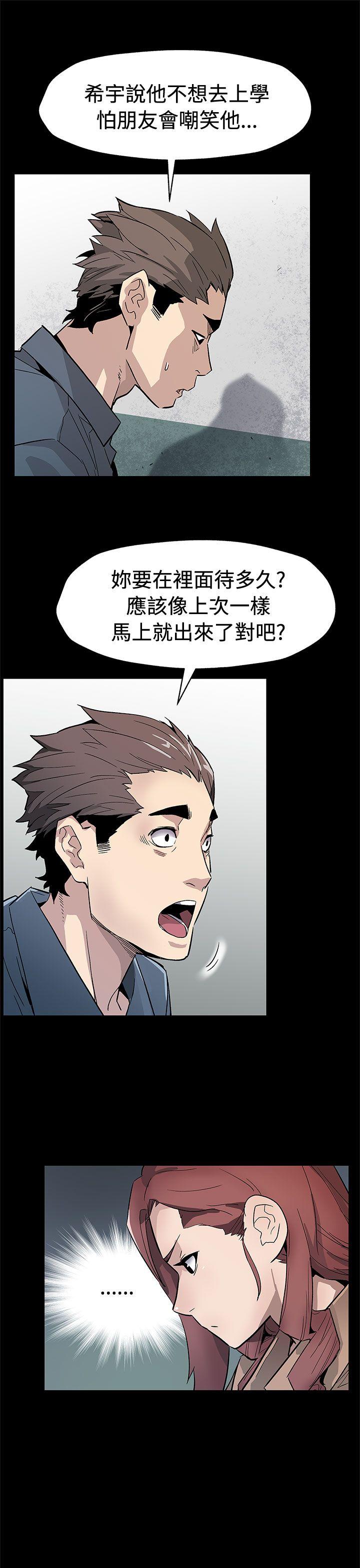 Mom cafe 第61話-沒有永遠的秘密 第20页