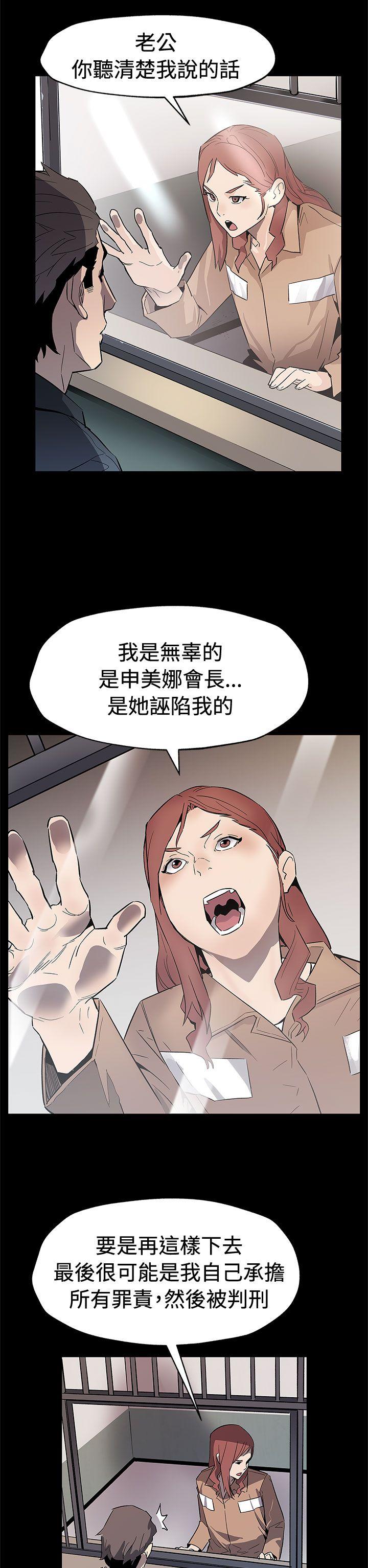 Mom cafe 第61話-沒有永遠的秘密 第21页