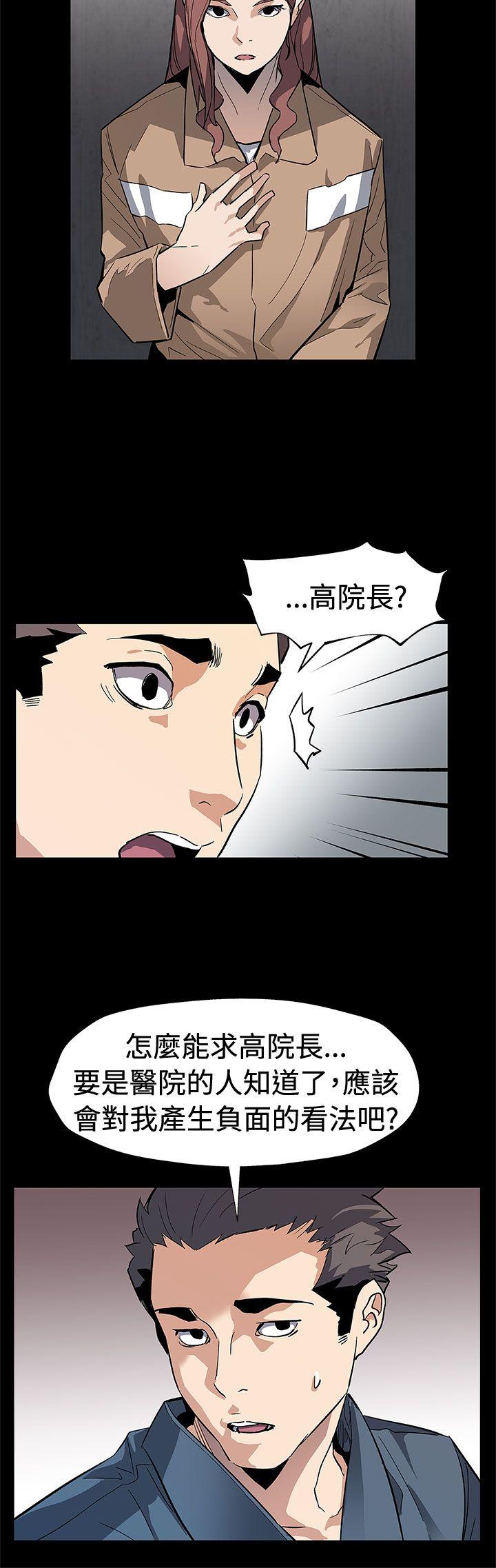 Mom cafe 第61話-沒有永遠的秘密 第24页