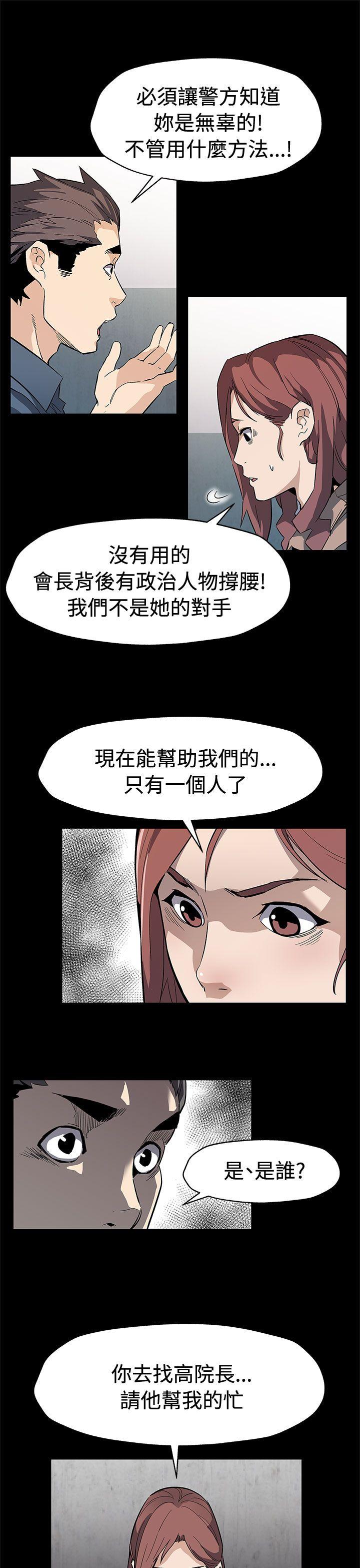 Mom cafe 第61話-沒有永遠的秘密 第23页