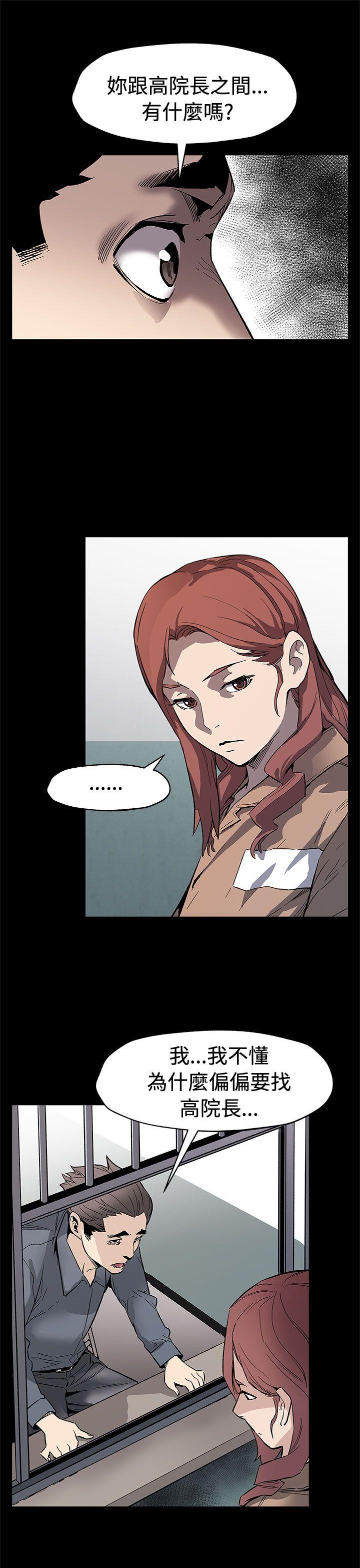 Mom cafe 第61話-沒有永遠的秘密 第27页